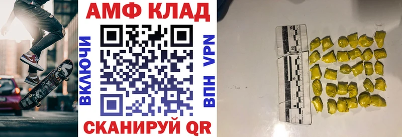 АМФЕТАМИН 97% Билибино