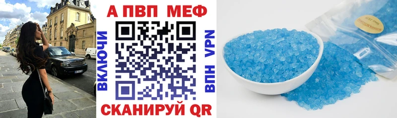 Альфа ПВП Crystall  Билибино 