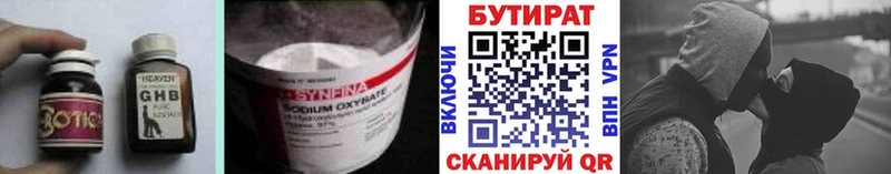 Бутират BDO  даркнет сайт  даркнет клад  Билибино 