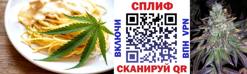 Еда ТГК конопля  Билибино 