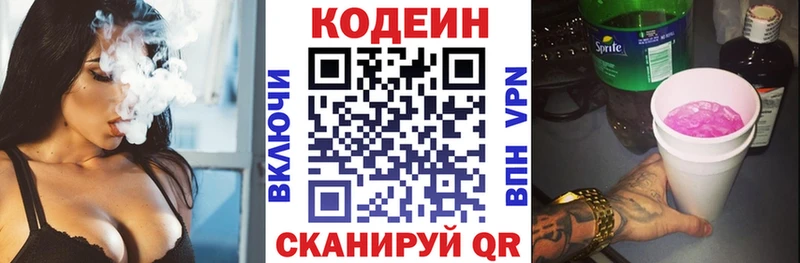 Кодеиновый сироп Lean напиток Lean (лин)  omg ссылки  Билибино 