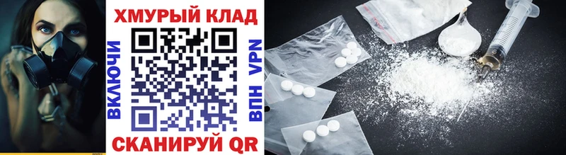 ГЕРОИН хмурый  mega как войти  Билибино  наркошоп 