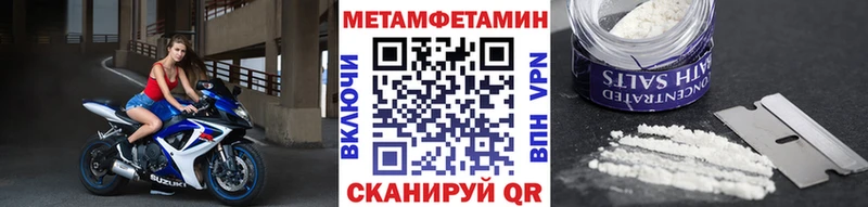 Метамфетамин винт  mega ONION  Билибино 