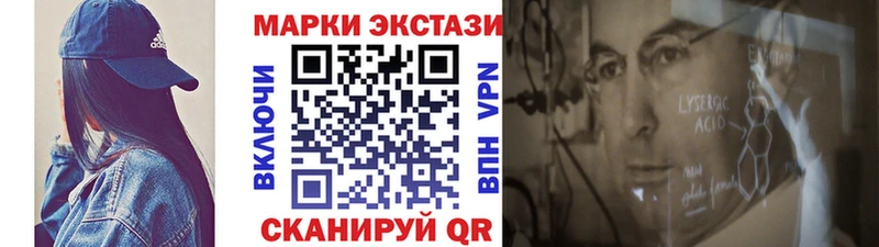 Марки 25I-NBOMe 1500мкг Билибино